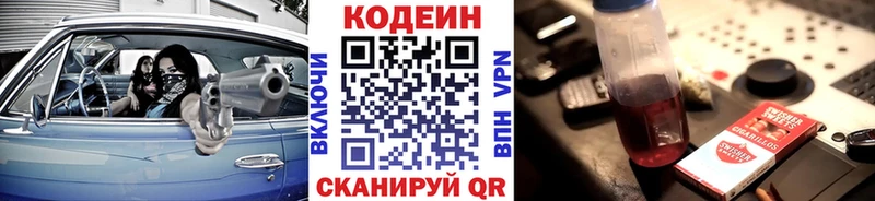 Купить закладки Туран Кодеин напиток Lean (лин)