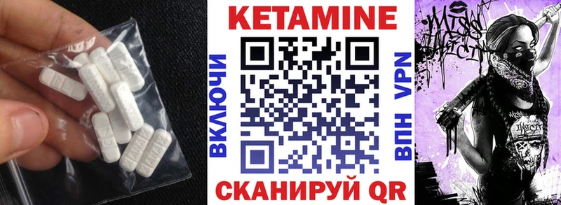 КЕТАМИН VHQ Купить закладки Туран